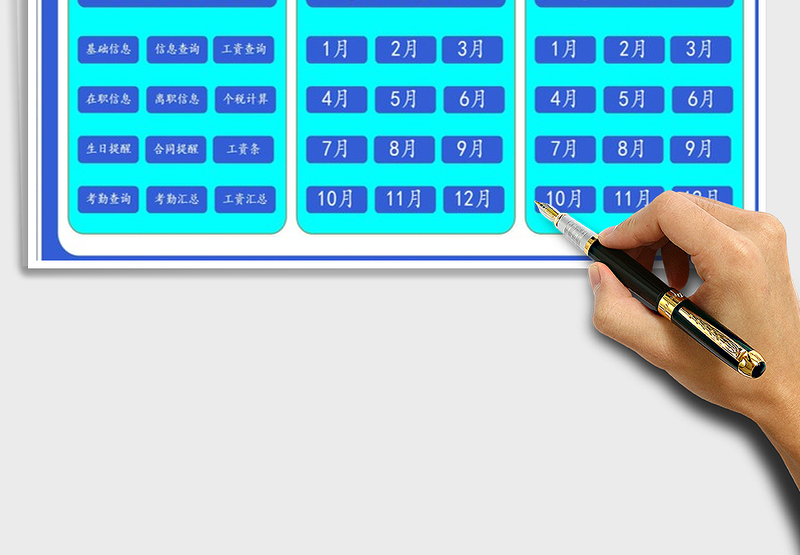 2024年人事管理薪酬管理