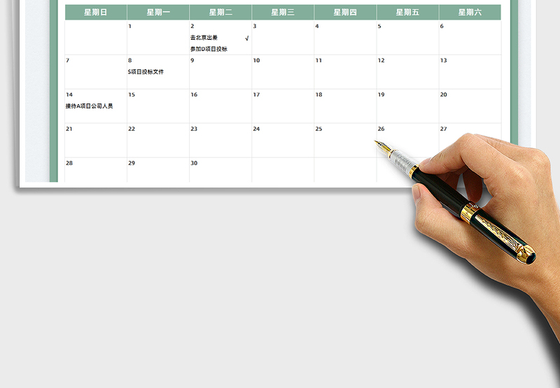 2022十一月份工作计划表-日历行事历excel表格