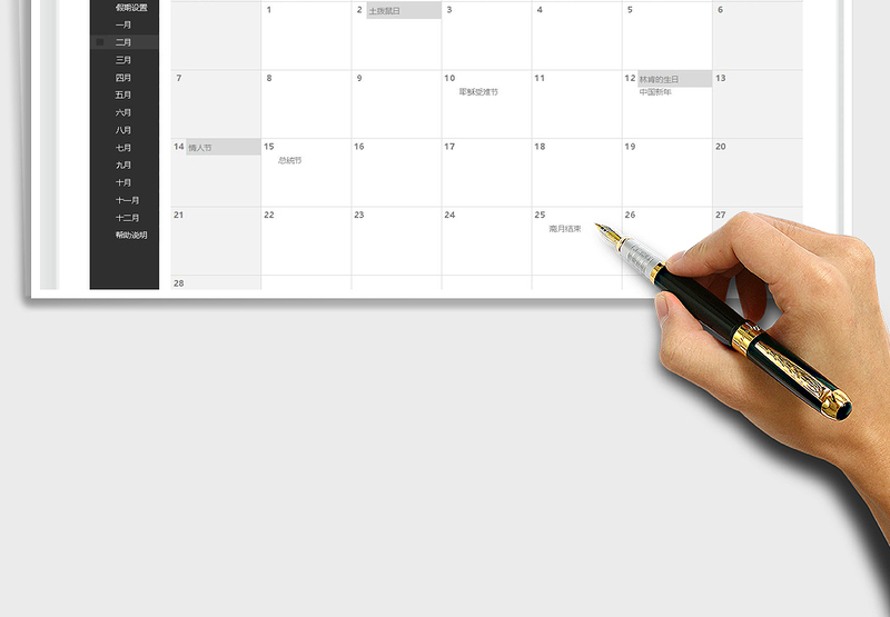 2025日历记事表-万年历免费下载