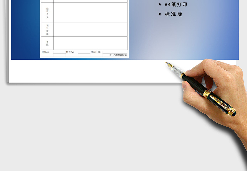 2024年产品质量检测报告免费下载