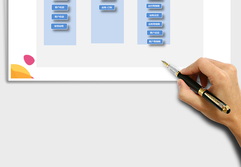 2024年财务应收应付管理系统