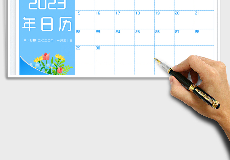 2025日历万年历免费下载