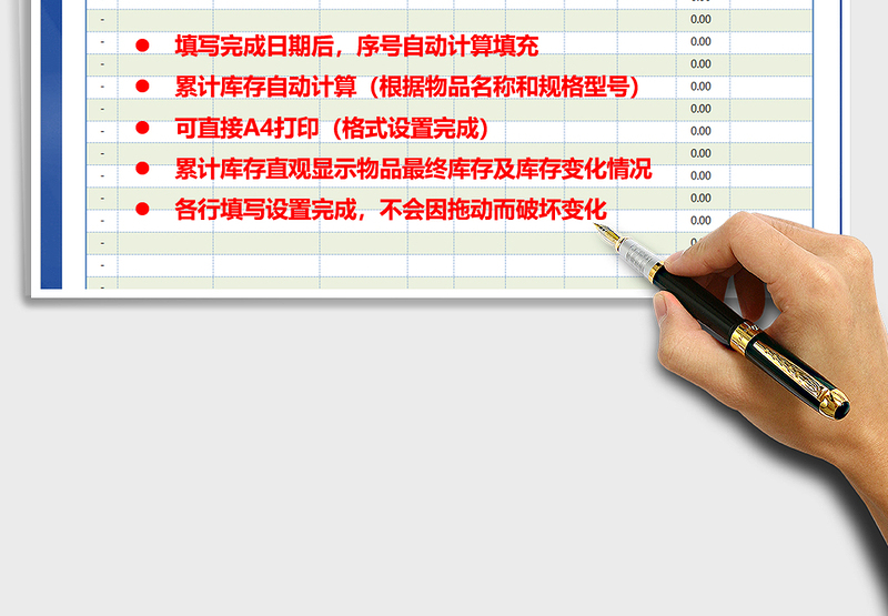 2024年物品出入库明细登记表（自动库存，可打印）excel表格