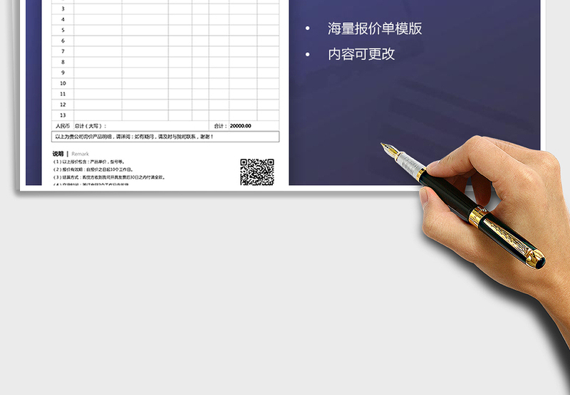 2025通用产品报价单（A4打印）模版免费下载