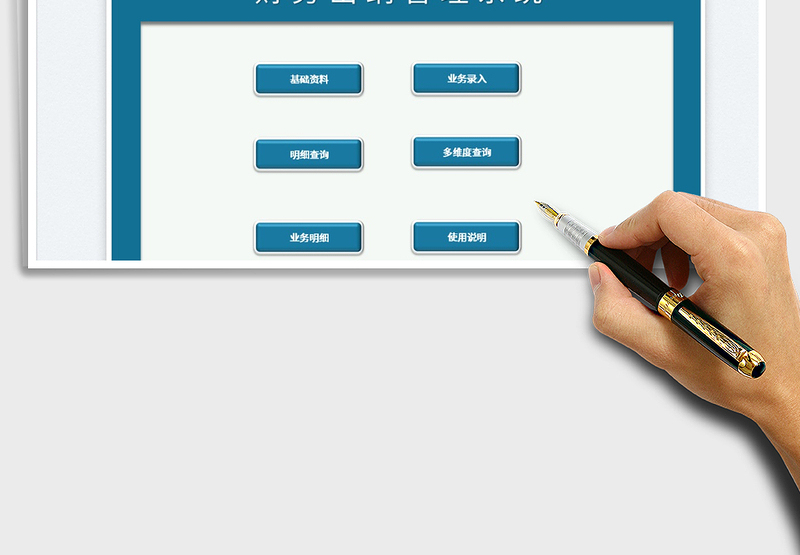 2025财务出纳管理系统免费下载