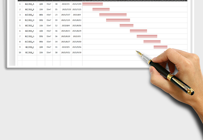 2024施工项目进度计划表-横道图excel表格