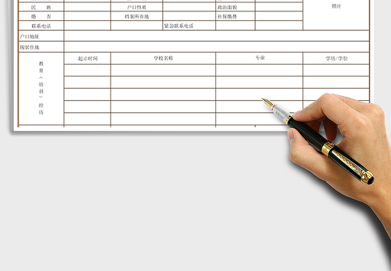 2025年员工面试登记表