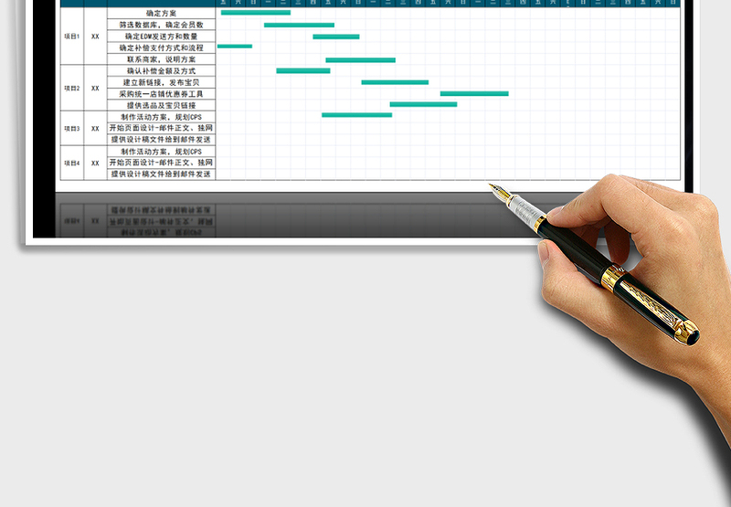 2024年工作计划项目进度表—工作计划表