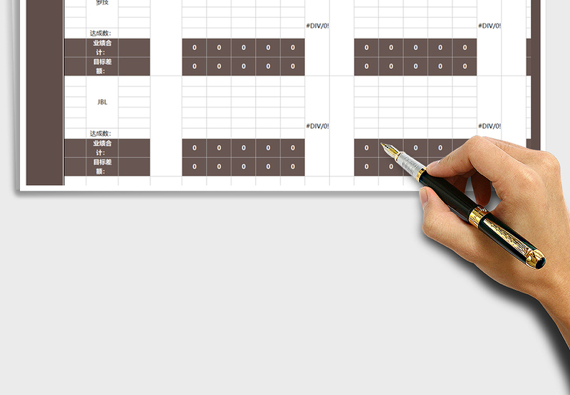 2025年销售目标工作进度表