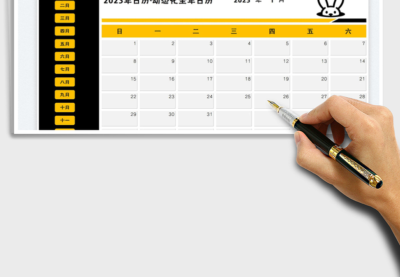 2025年年日历-动态化全年日历免费下载