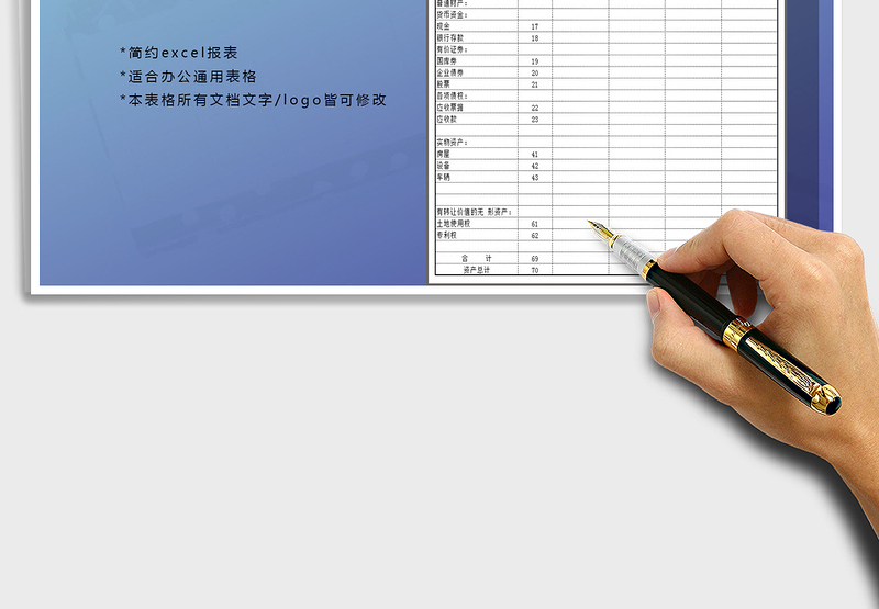2025年会计清算报表-清算财产表免费下载