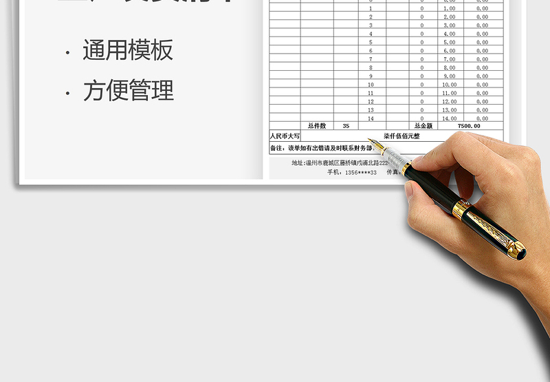 2025工厂发货清单免费下载