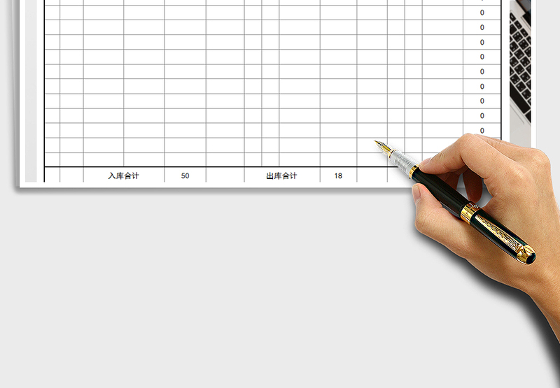 2025年仓库管理台账（自动计算）
