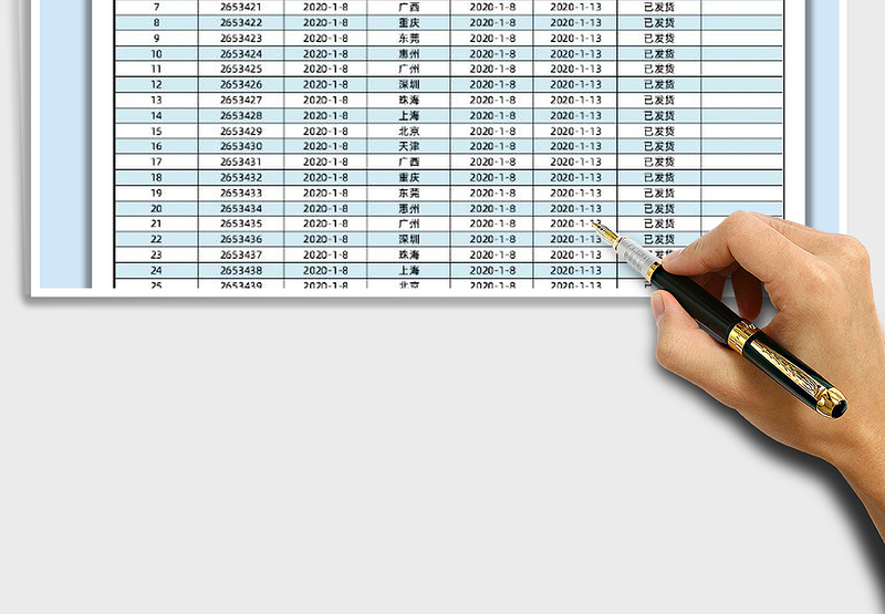 2025年订单物流信息表