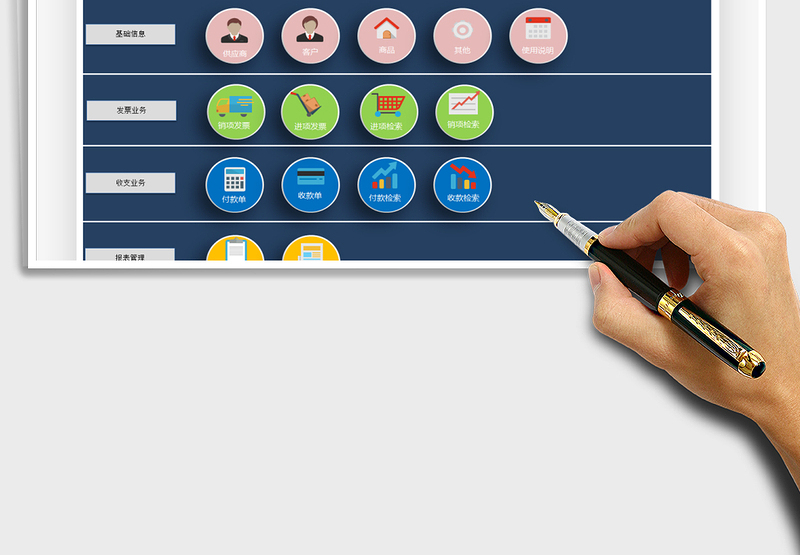 2024年高级进项销项发票管理系统