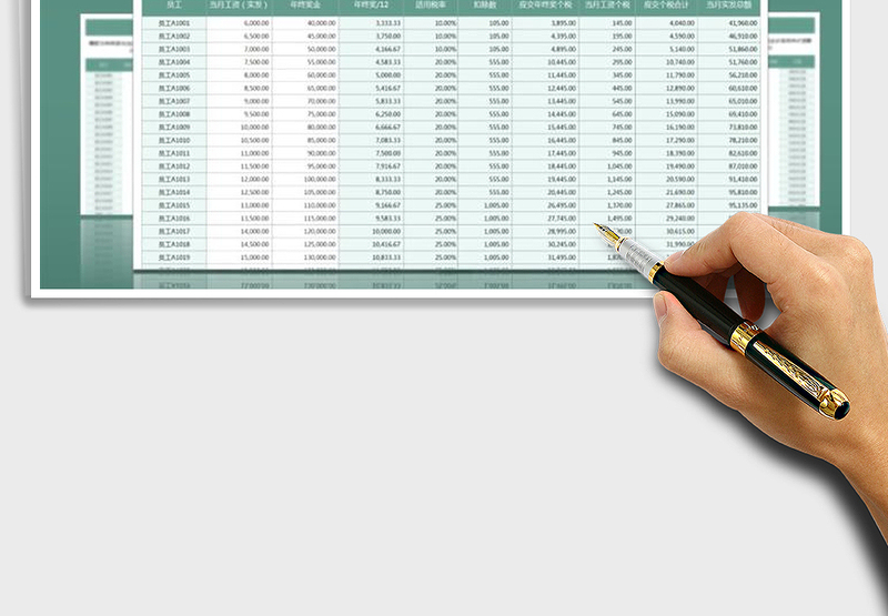2024年年终奖与当月工资个税计算表（完整版）