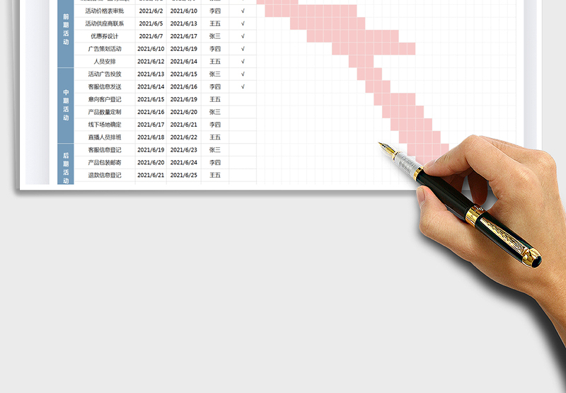 2024市场活动跟踪表-甘特图exce表格免费下载