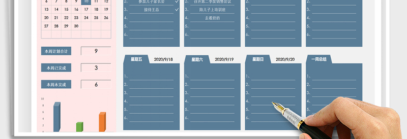 2021年日历日程一周计划表免费下载