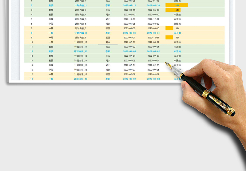 2025公司团队计划管理表免费下载