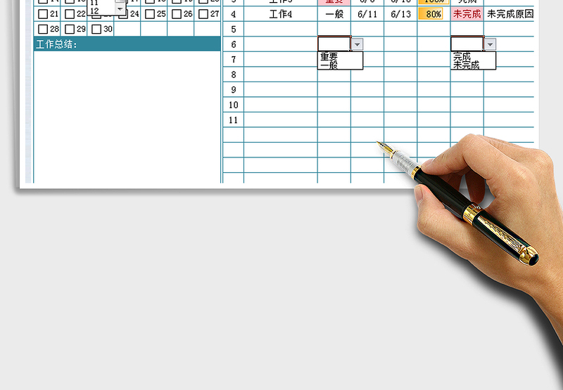 2024年工作计划进度表-月度计划