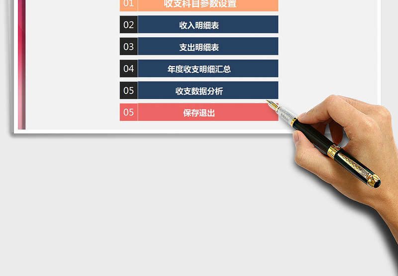 2024年公司财务收支管理系统