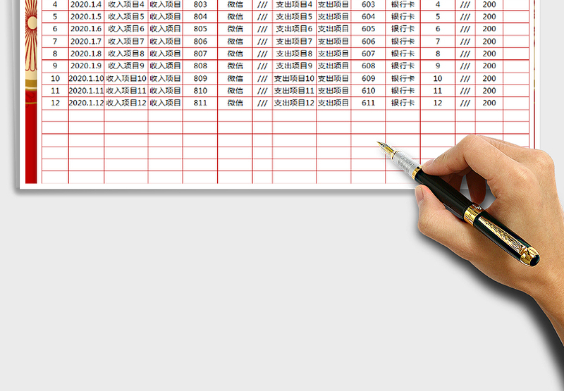 2025年收支表-日记账