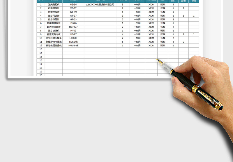 2025消防检测设备保管台账免费下载