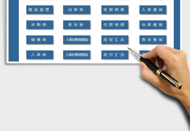 2025年进销存管理系统(财务汇总，对账单查询)