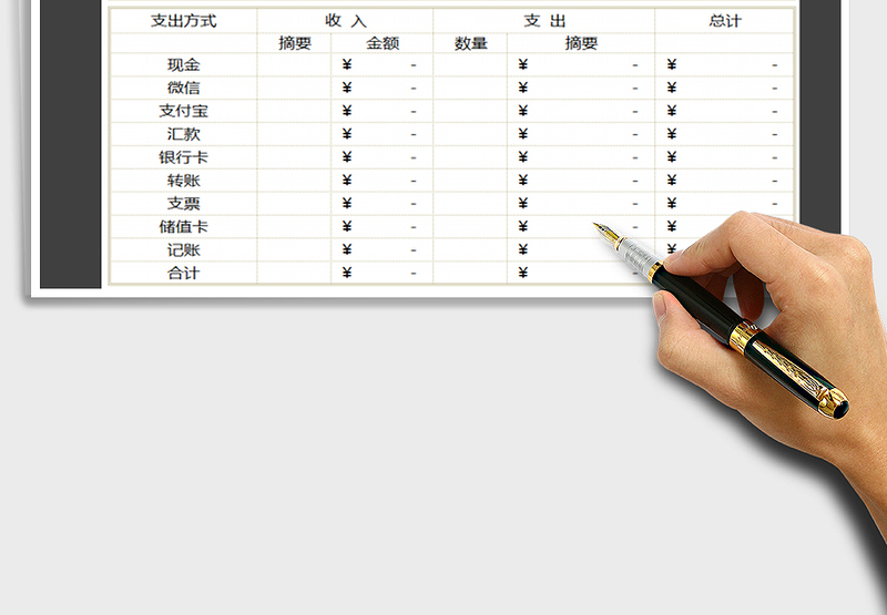 2024年财务报表-营业日报表免费下载