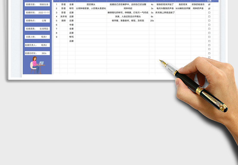 2025短视频拍摄脚本免费下载