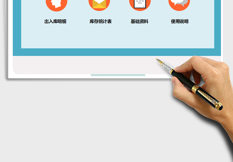 2025年进销存管理系统（简单）