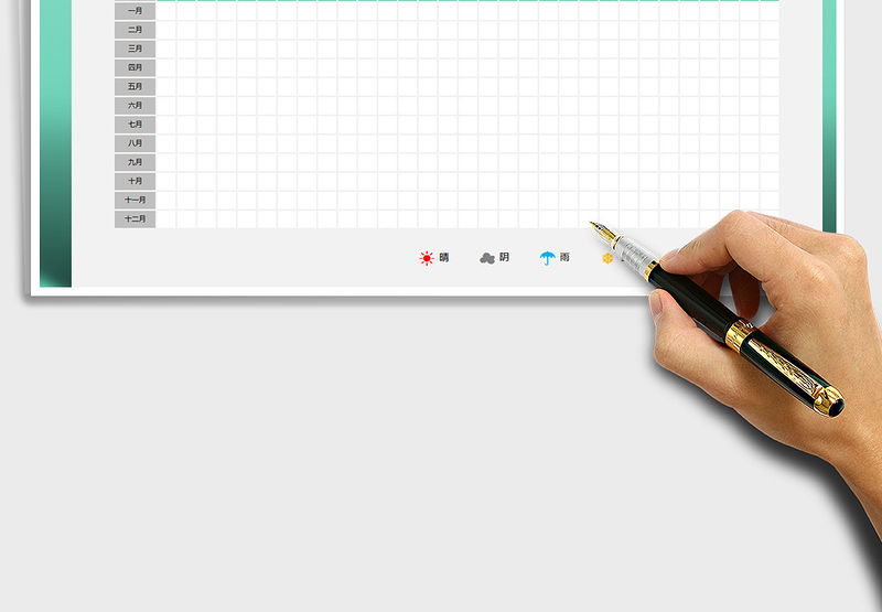 2024年晴雨表（扁平设计项目施工晴雨记录）