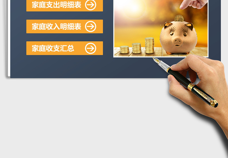 2024年家庭记账管理系统