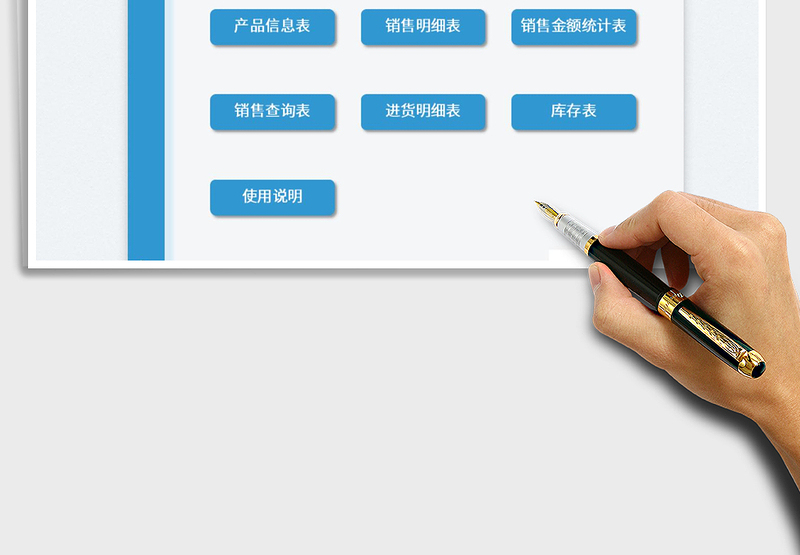2025服装销售管理系统表免费下载