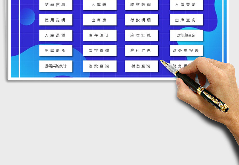 2025年出入库管理系统-快捷录入免费下载