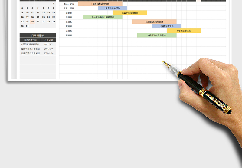 2021工作规划表-活动日历排期计划表excel表格