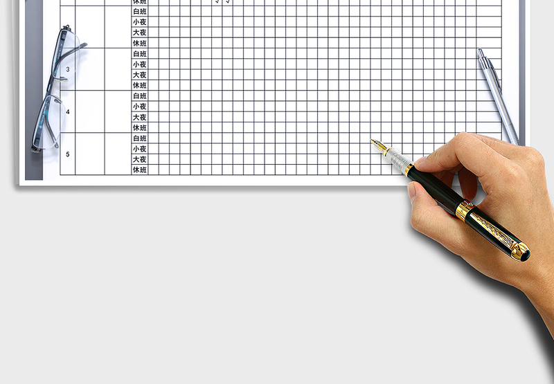 2024年排班表-排班表