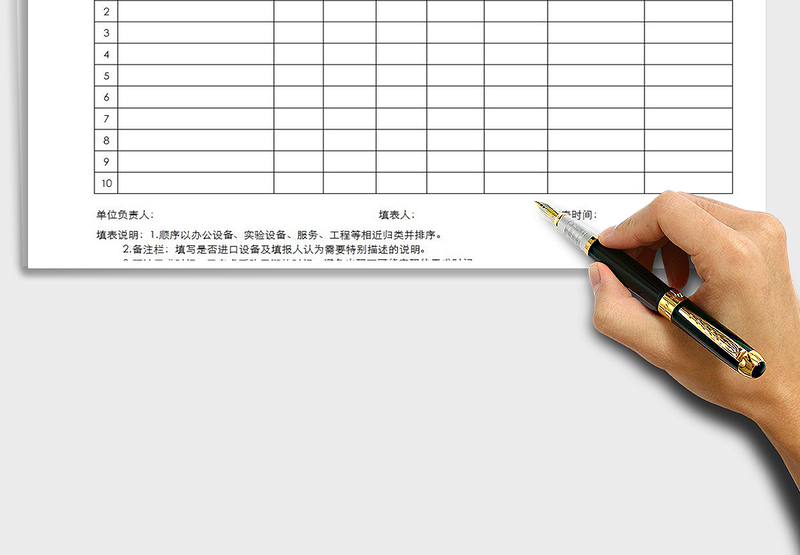 2025财务仓库表格采购计划表Excel表免费下载