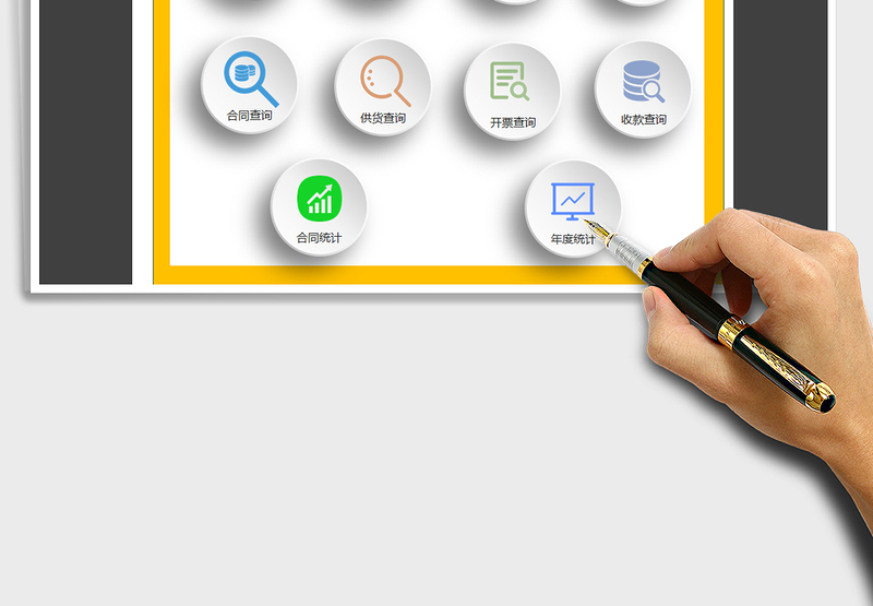 2024年合同开票收款管理系统
