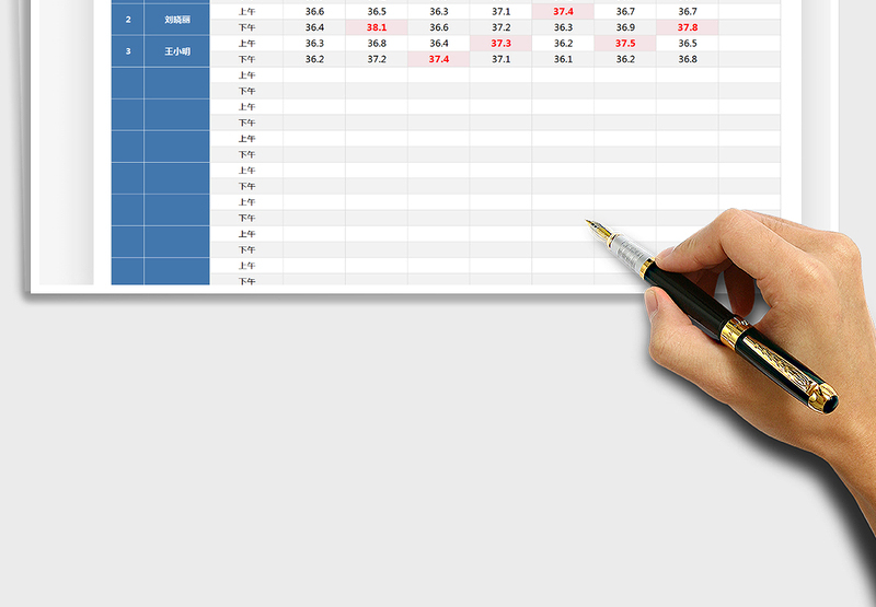 2024年学生体温登记表