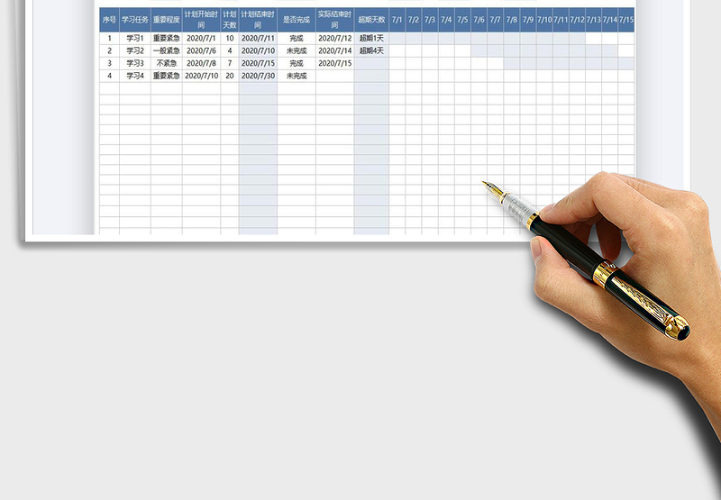 2025年学习计划表甘特图免费下载
