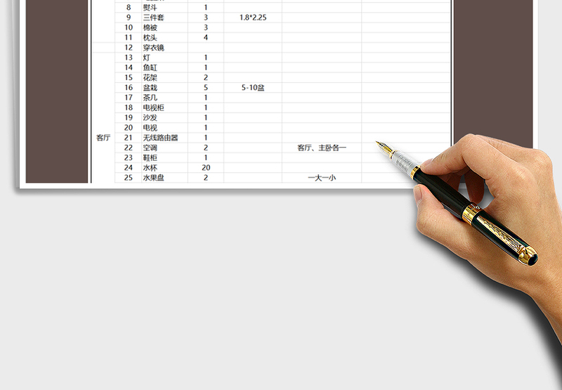 2025年房屋入住物品清单