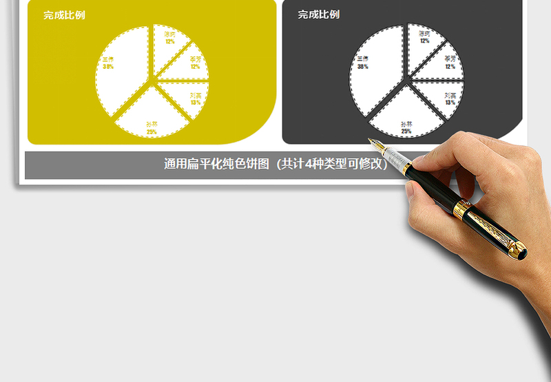 2025年扁平化纯色饼图