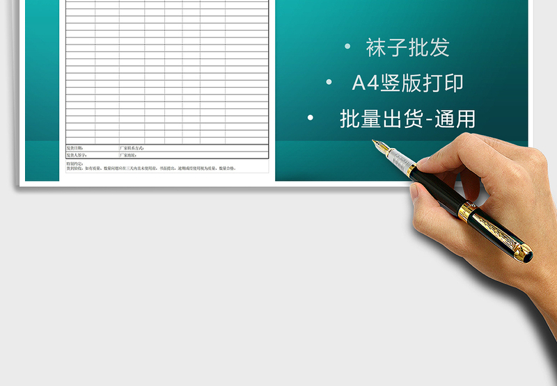 2025年产品批发-工厂出货装箱单