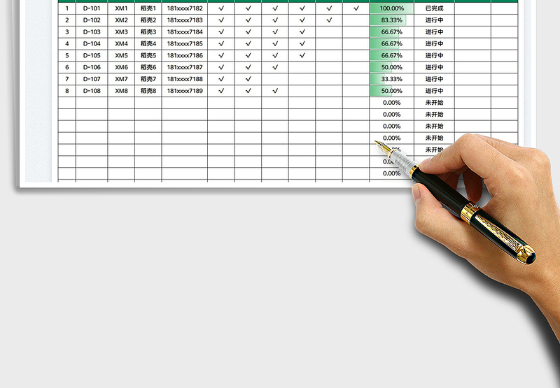 2025项目进度管理表免费下载