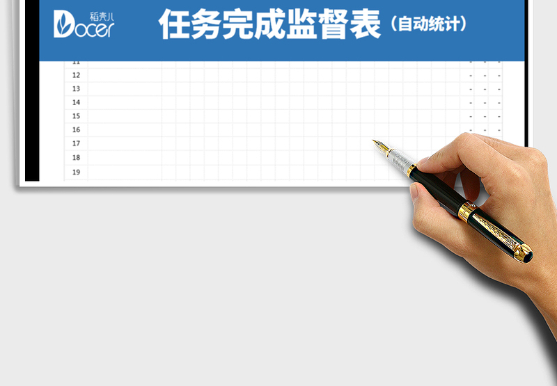 2025年21天任务完成监督表（自动统计）