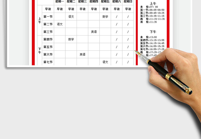 2025暑期班课程表免费下载