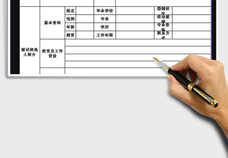 2025年面试人员结果报告模版免费下载