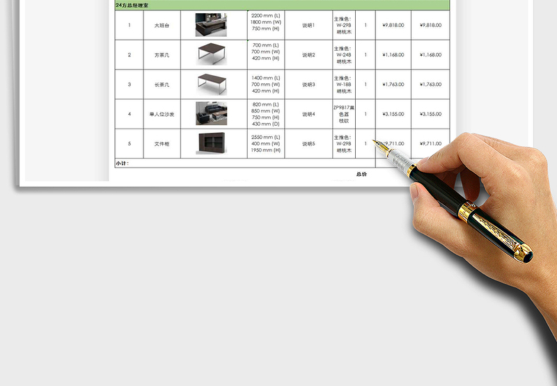 2025年办公家具订货单模板