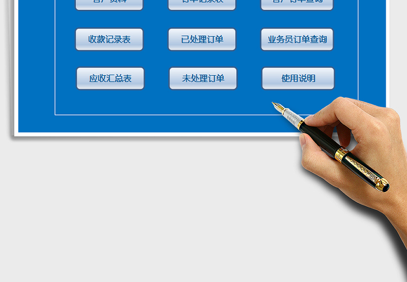 2024年客户管理系统（订单管理、应收账款）